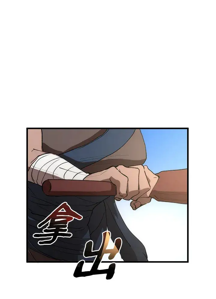 漫画《转世武林当大夫》第66话第86张图