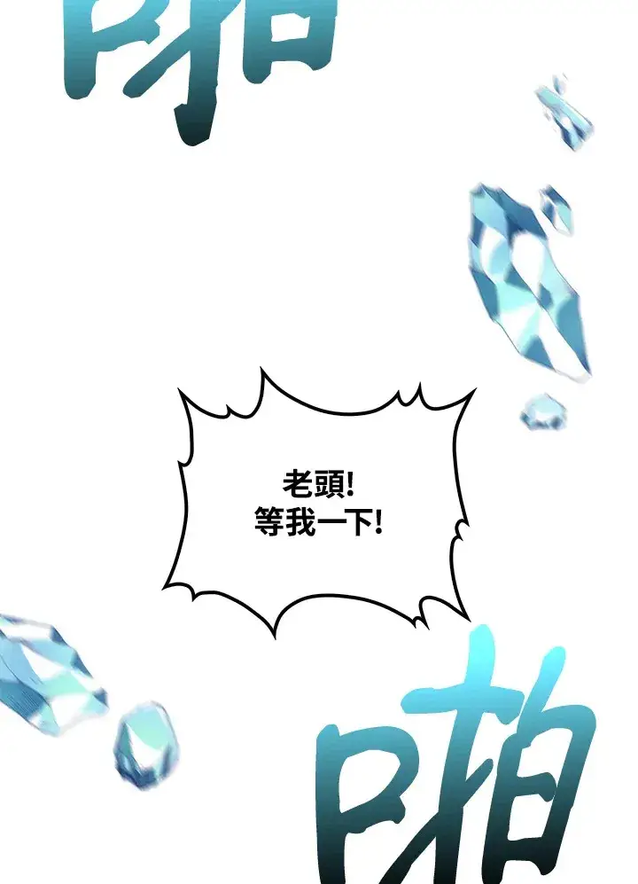 漫画《转世武林当大夫》第66话第89张图