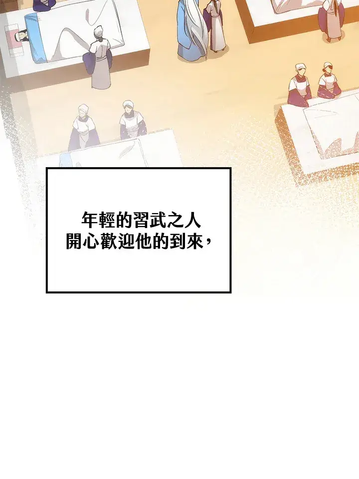 漫画《转世武林当大夫》第66话第9张图