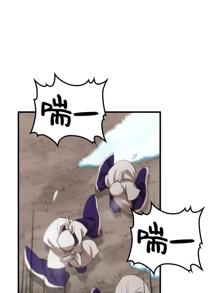 漫画《转世武林当大夫》第66话第91张图
