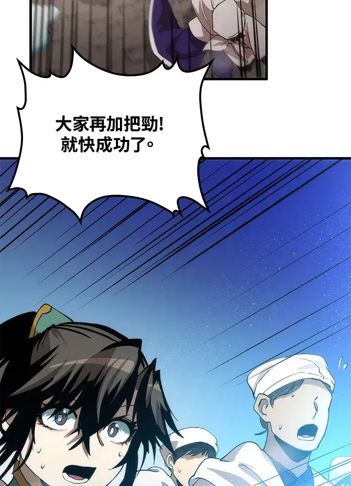 漫画《转世武林当大夫》第66话第92张图