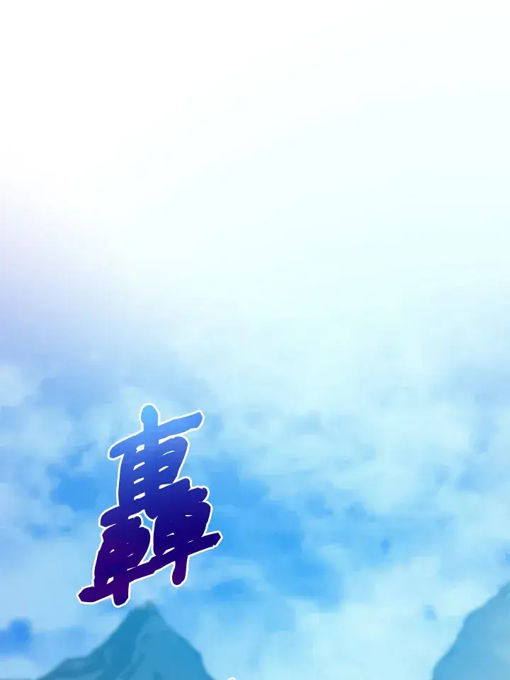 漫画《转世武林当大夫》第66话第94张图