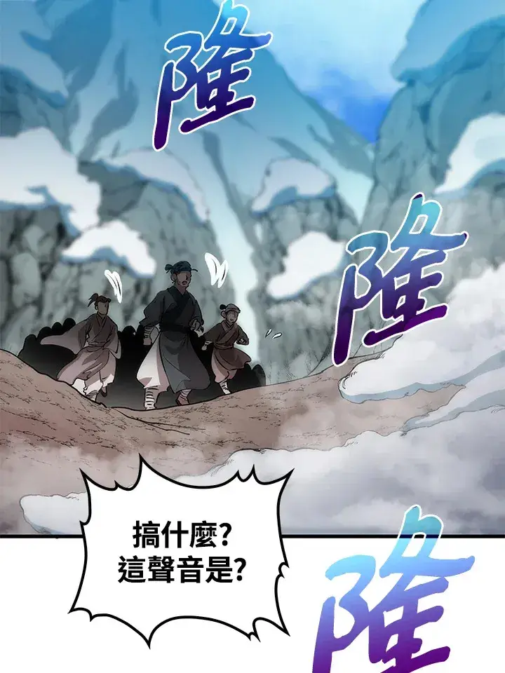 漫画《转世武林当大夫》第66话第95张图