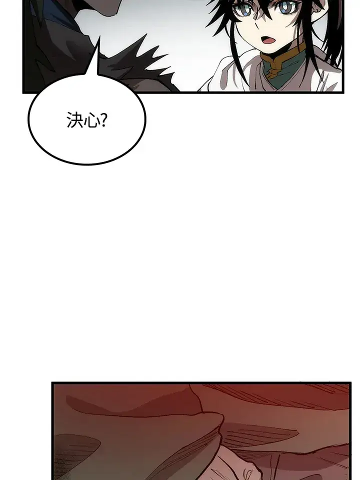 漫画《转世武林当大夫》第67话第102张图
