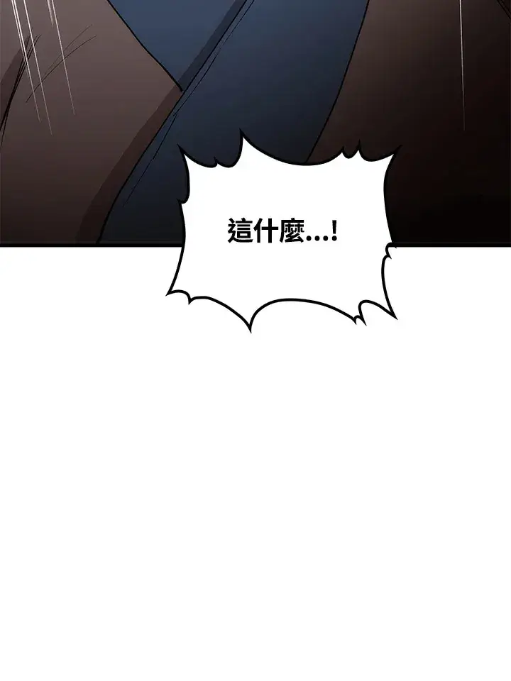 漫画《转世武林当大夫》第67话第106张图