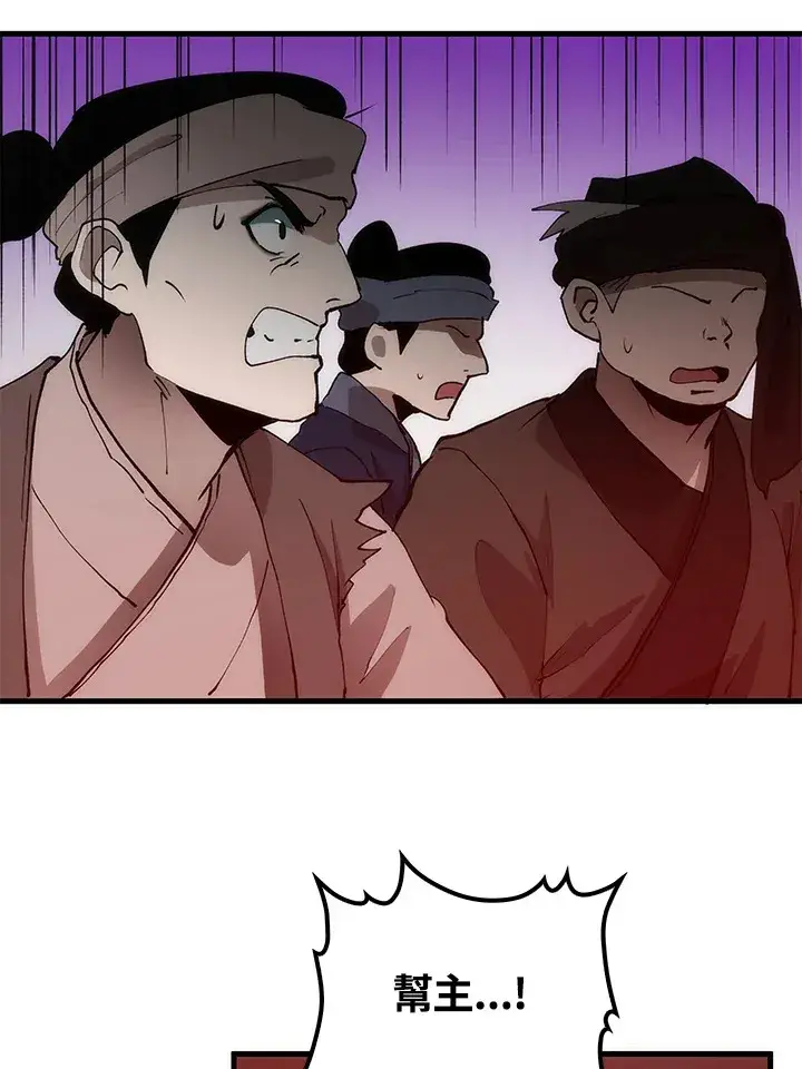 漫画《转世武林当大夫》第67话第107张图