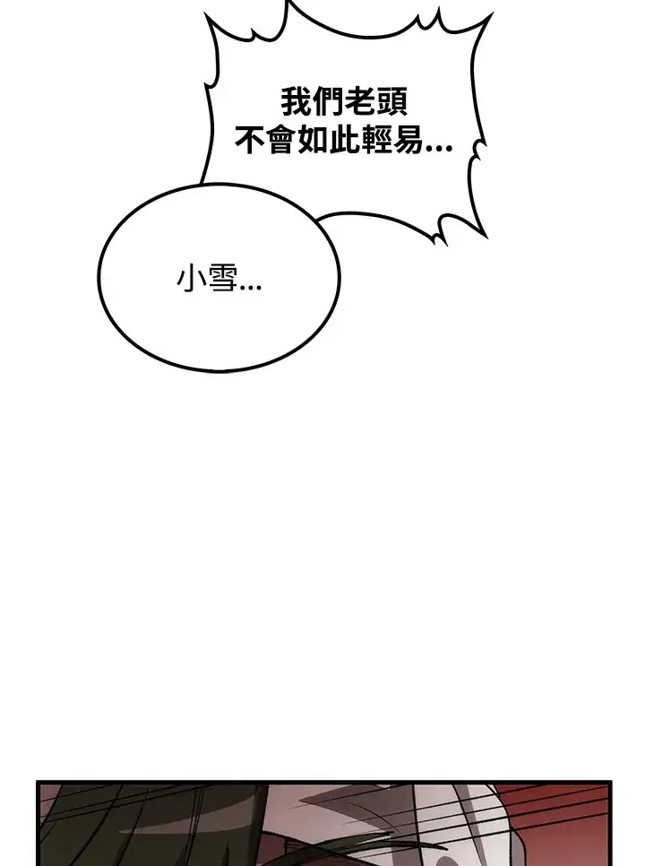 漫画《转世武林当大夫》第67话第111张图