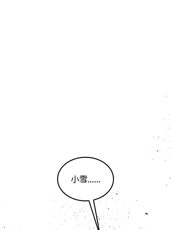 漫画《转世武林当大夫》第67话第114张图