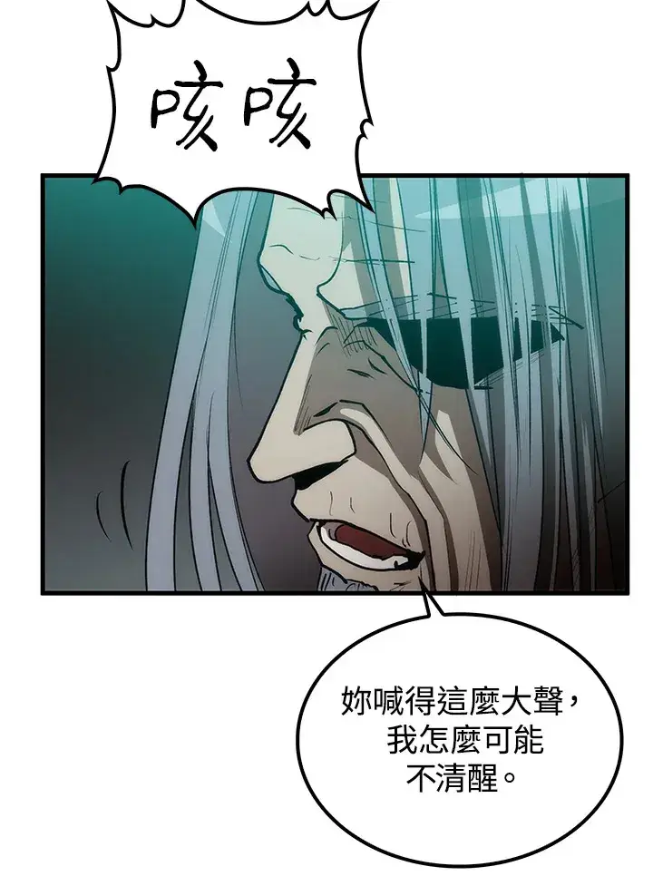 漫画《转世武林当大夫》第67话第117张图