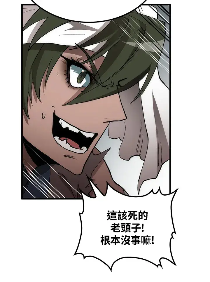 漫画《转世武林当大夫》第67话第119张图