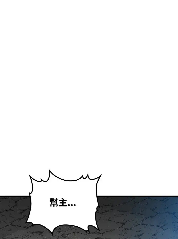 漫画《转世武林当大夫》第67话第120张图