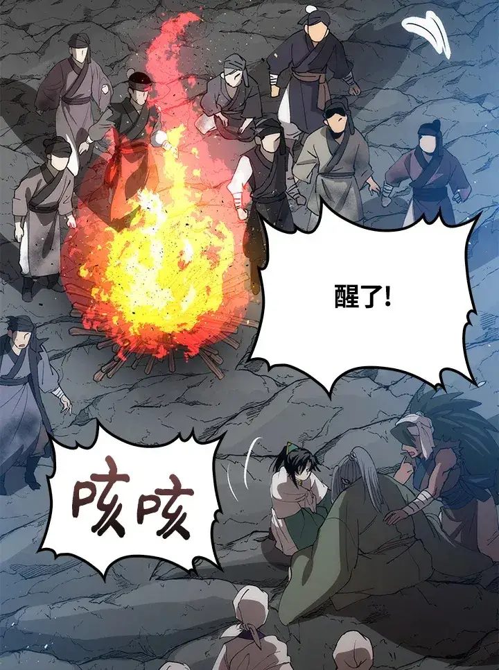 漫画《转世武林当大夫》第67话第121张图