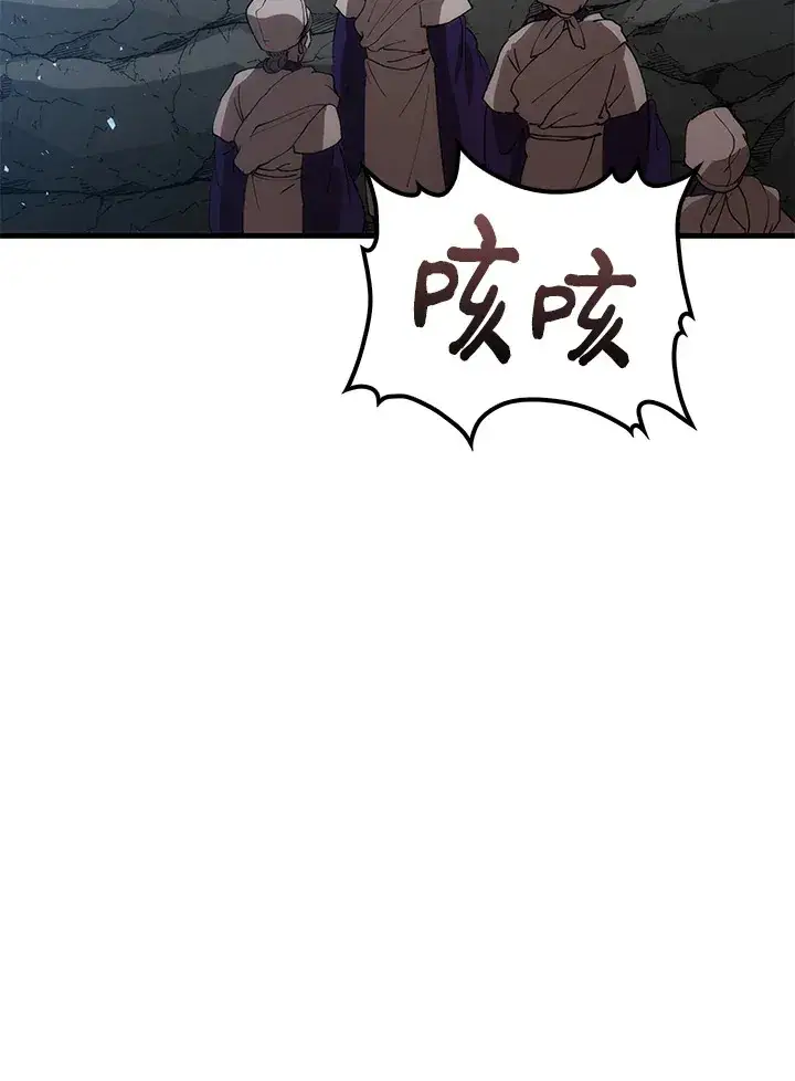 漫画《转世武林当大夫》第67话第122张图