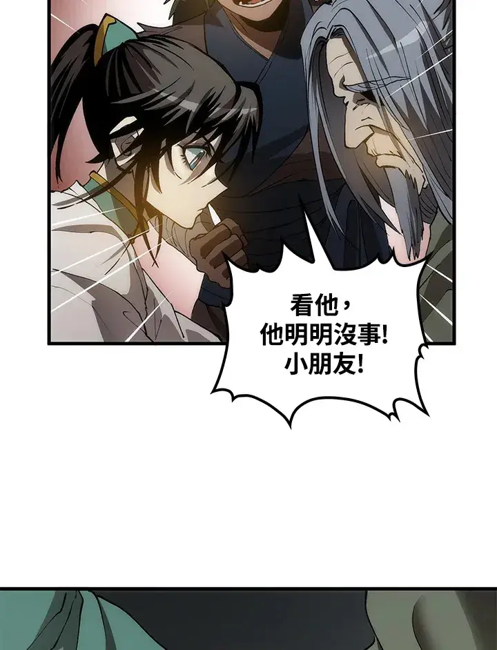 漫画《转世武林当大夫》第67话第124张图