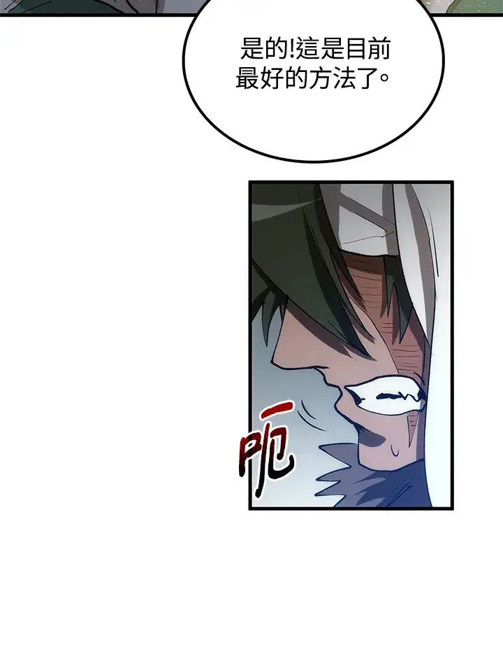漫画《转世武林当大夫》第67话第129张图