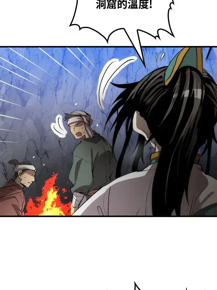 漫画《转世武林当大夫》第67话第13张图