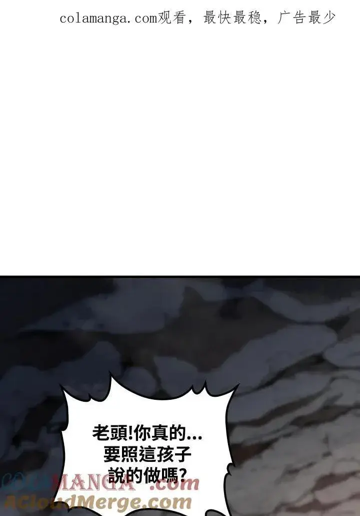 漫画《转世武林当大夫》第67话第131张图