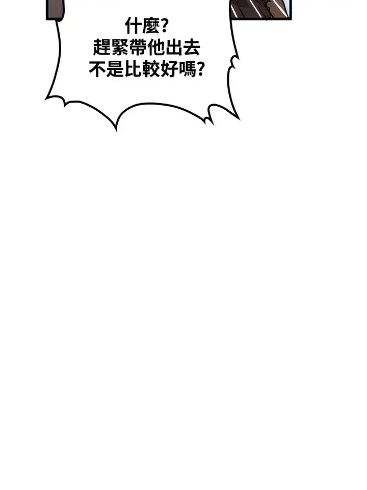 漫画《转世武林当大夫》第67话第15张图