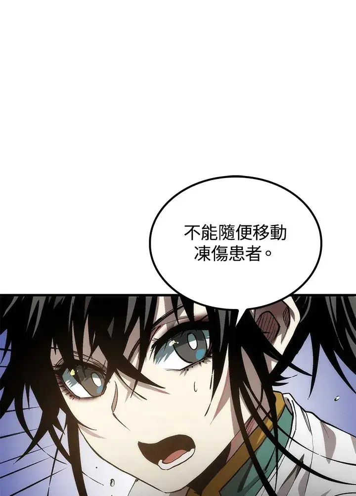 漫画《转世武林当大夫》第67话第16张图