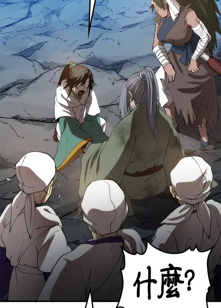 漫画《转世武林当大夫》第67话第20张图