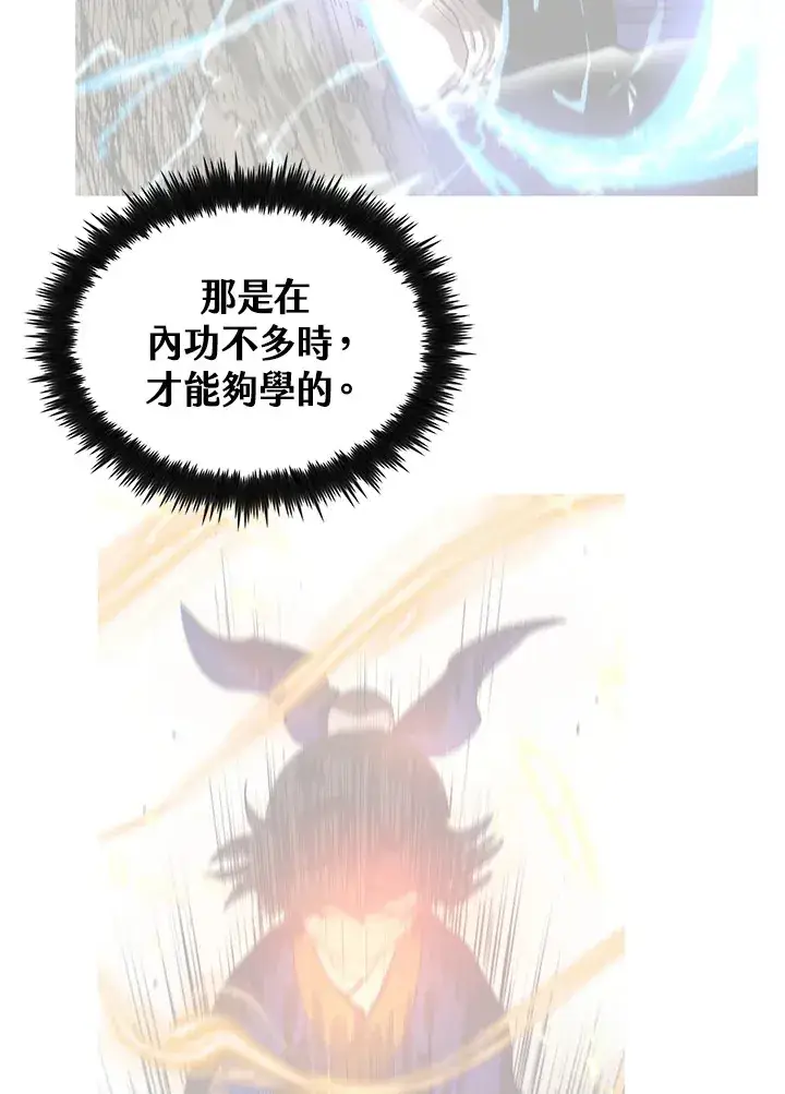 漫画《转世武林当大夫》第67话第26张图