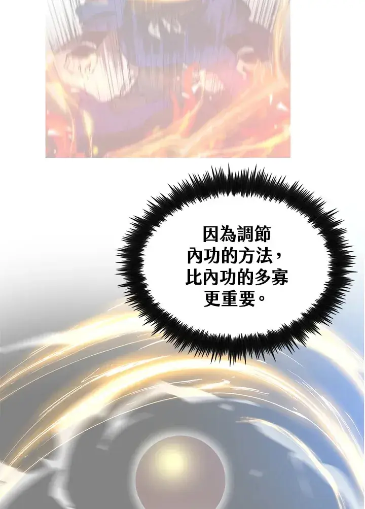 漫画《转世武林当大夫》第67话第27张图