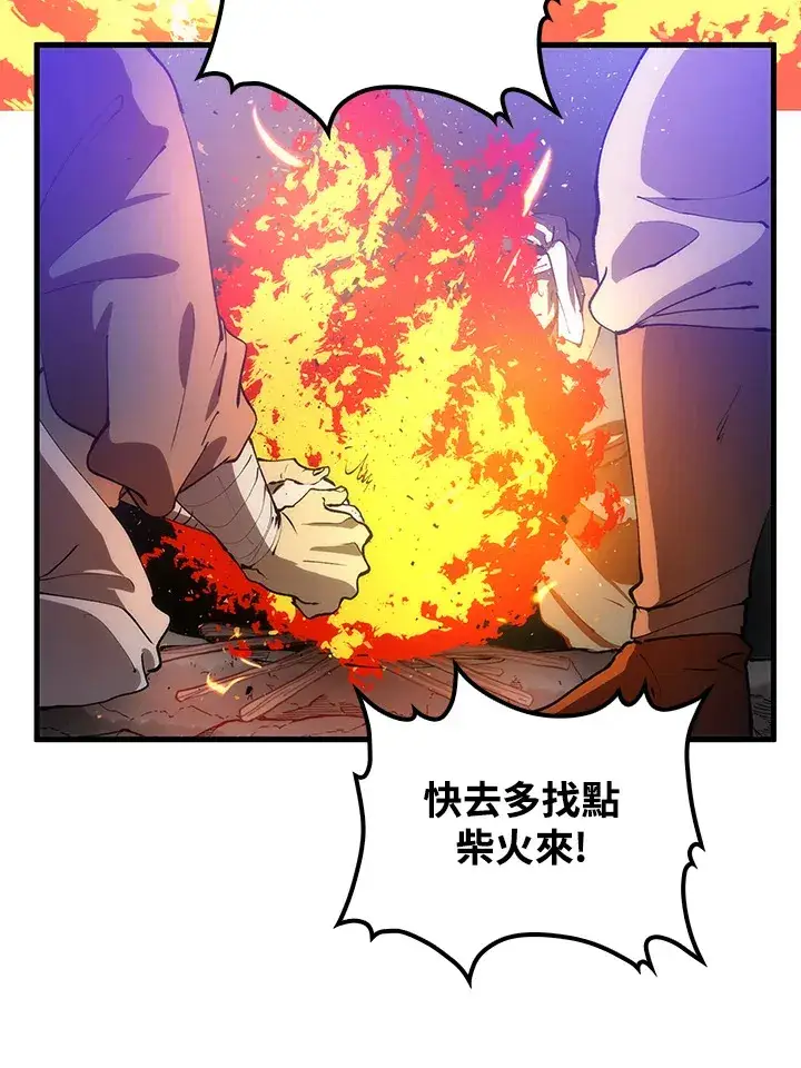 漫画《转世武林当大夫》第67话第3张图