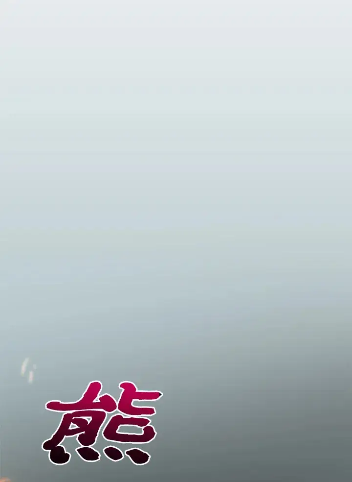 漫画《转世武林当大夫》第67话第34张图