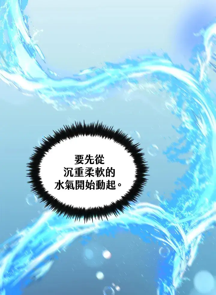 漫画《转世武林当大夫》第67话第42张图