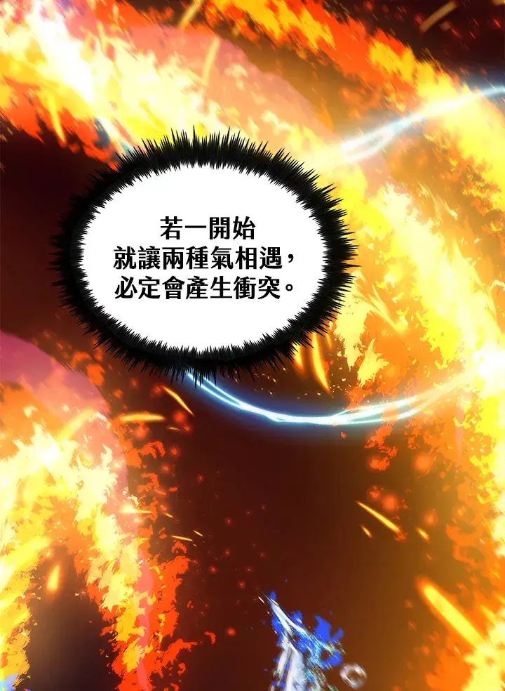 漫画《转世武林当大夫》第67话第46张图