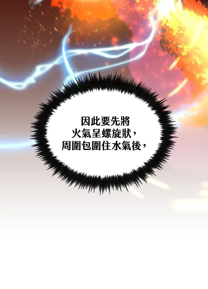 漫画《转世武林当大夫》第67话第48张图