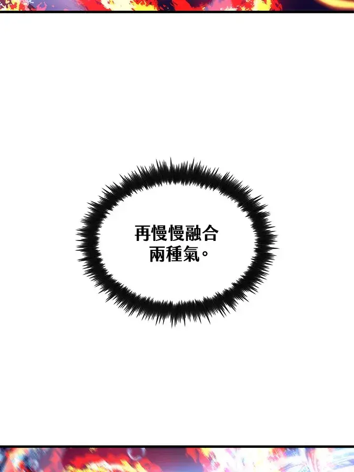 漫画《转世武林当大夫》第67话第50张图