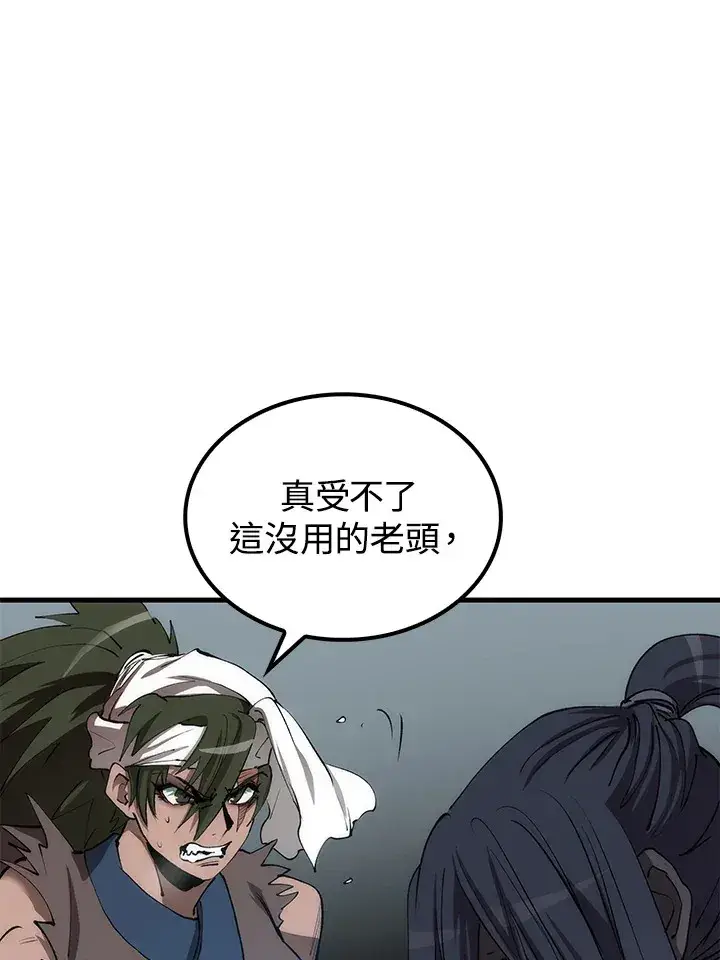 漫画《转世武林当大夫》第67话第6张图