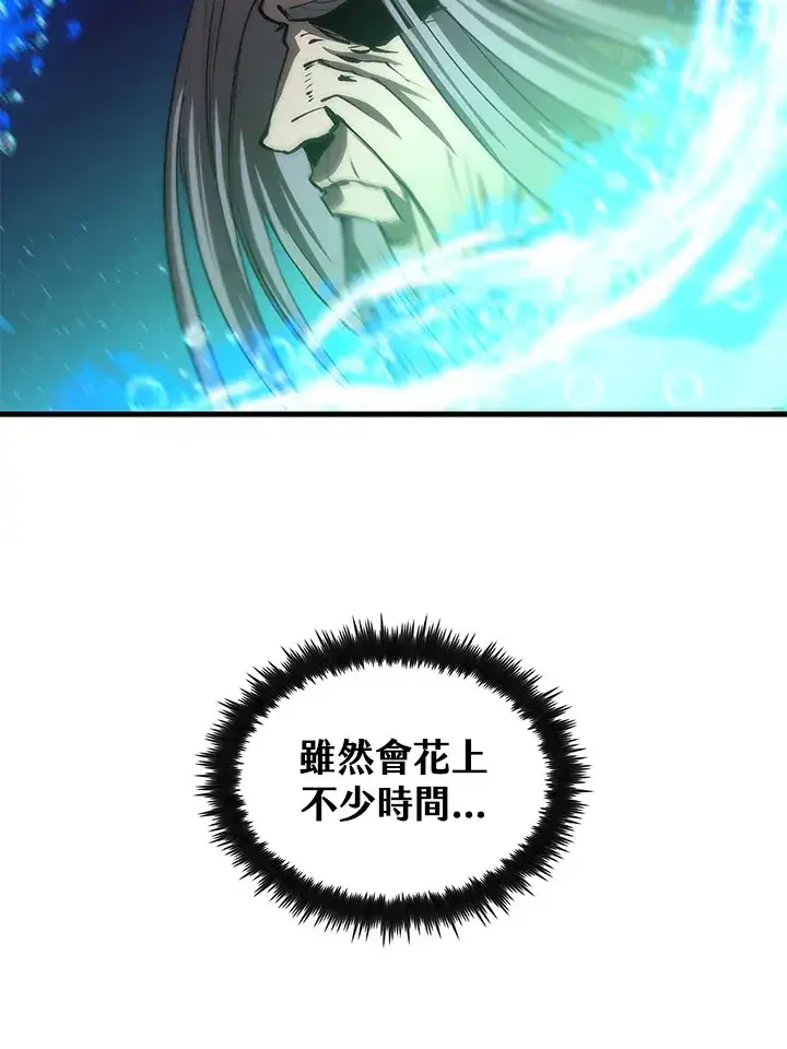 漫画《转世武林当大夫》第67话第60张图