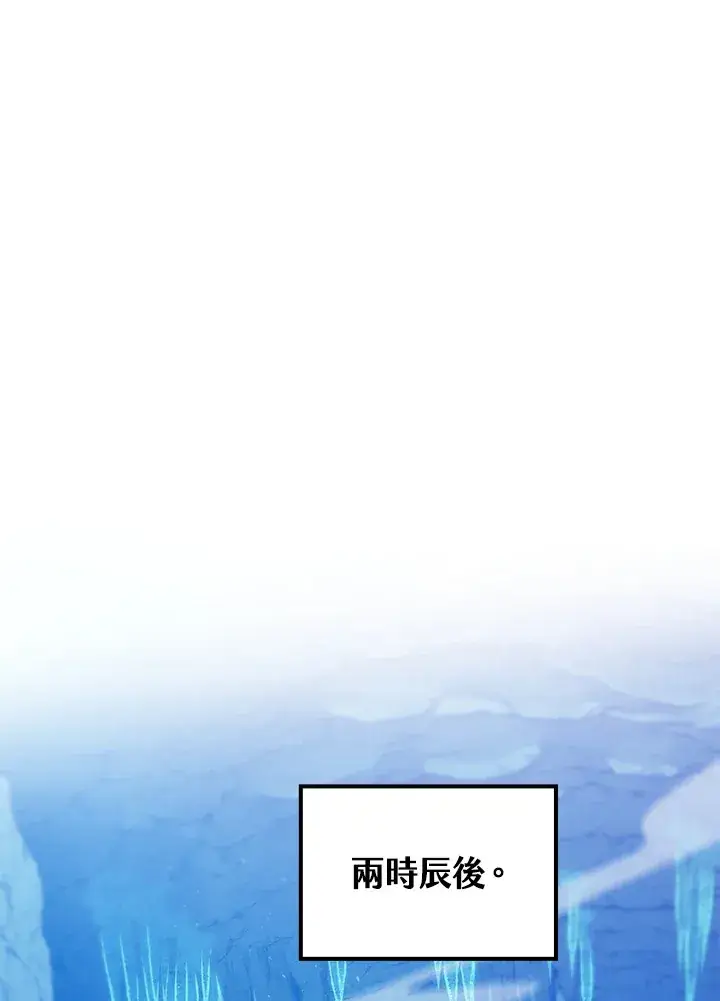 漫画《转世武林当大夫》第67话第64张图