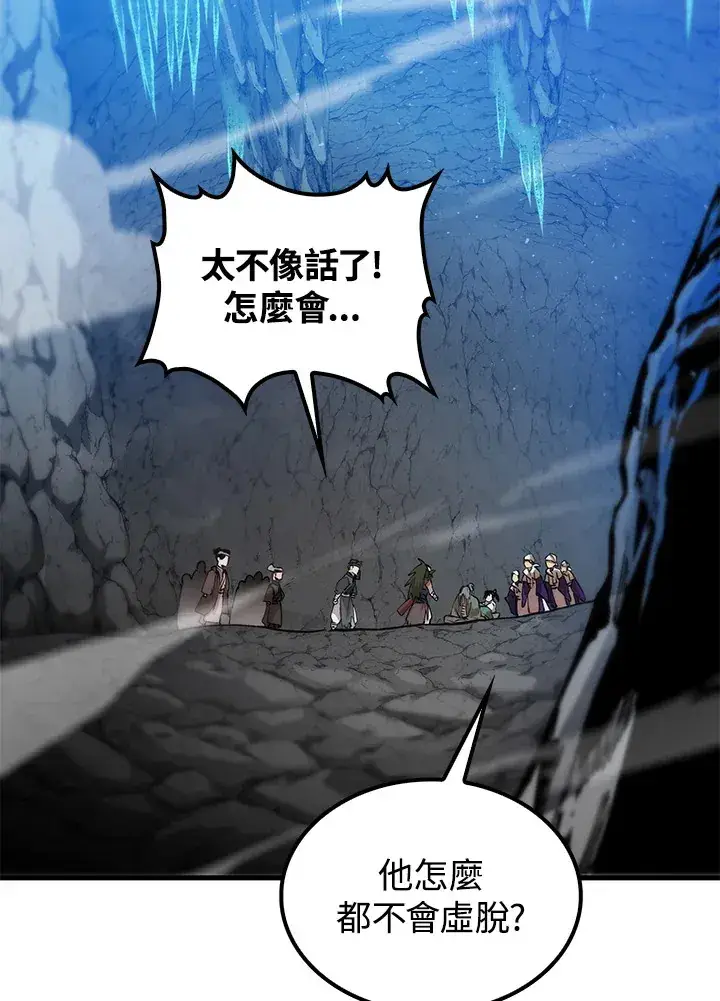 漫画《转世武林当大夫》第67话第65张图