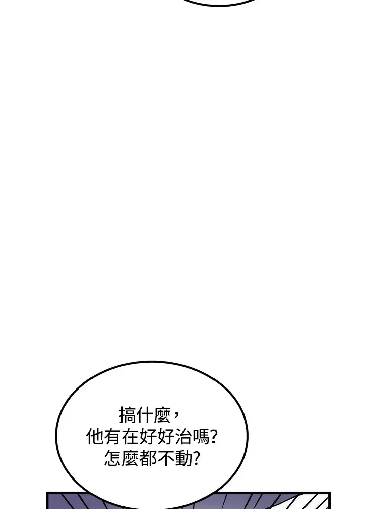 漫画《转世武林当大夫》第67话第66张图