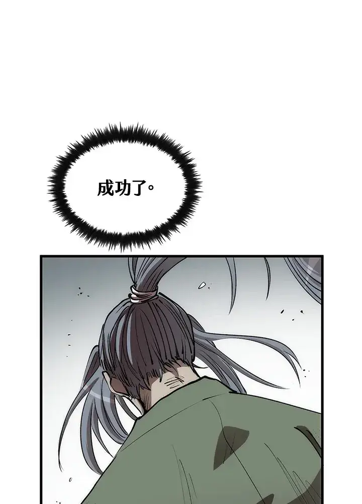 漫画《转世武林当大夫》第67话第72张图