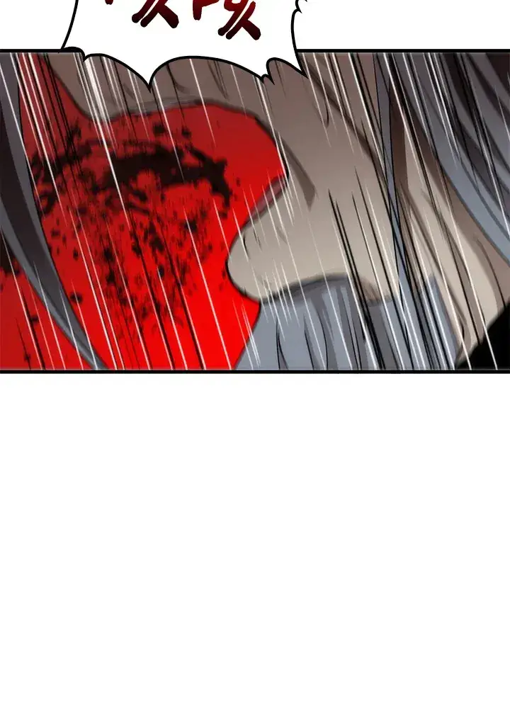 漫画《转世武林当大夫》第67话第74张图