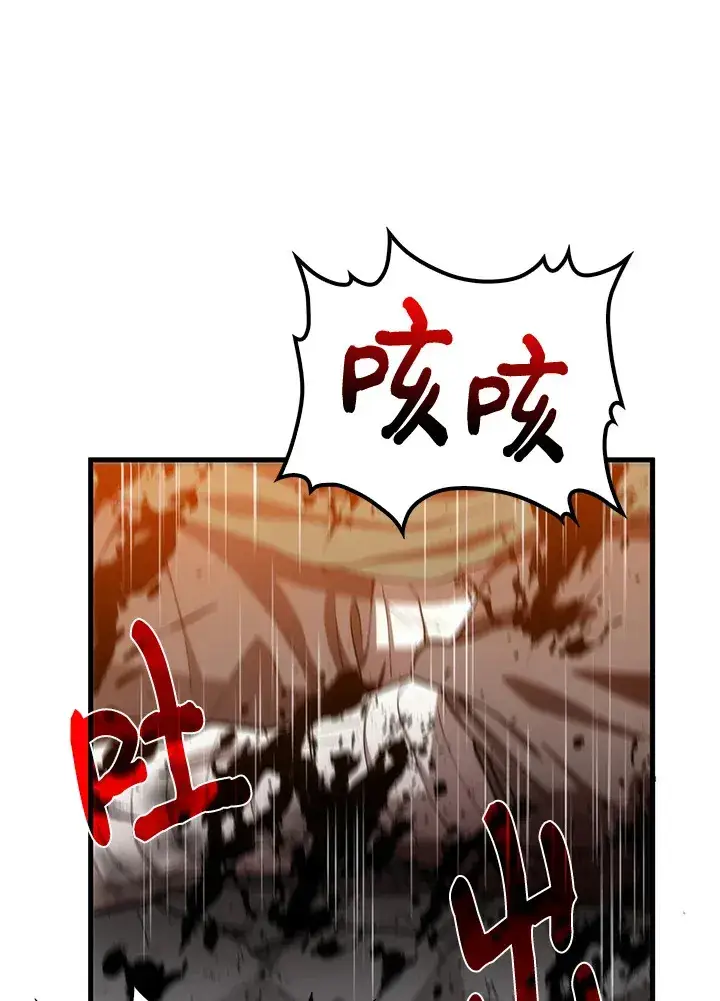 漫画《转世武林当大夫》第67话第75张图