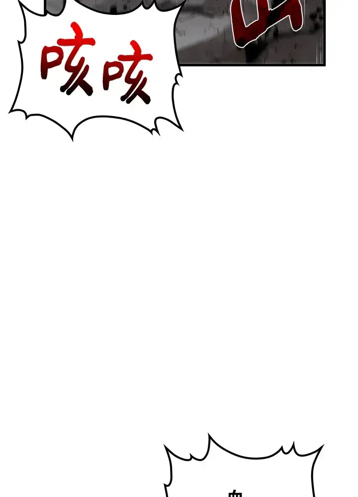 漫画《转世武林当大夫》第67话第76张图