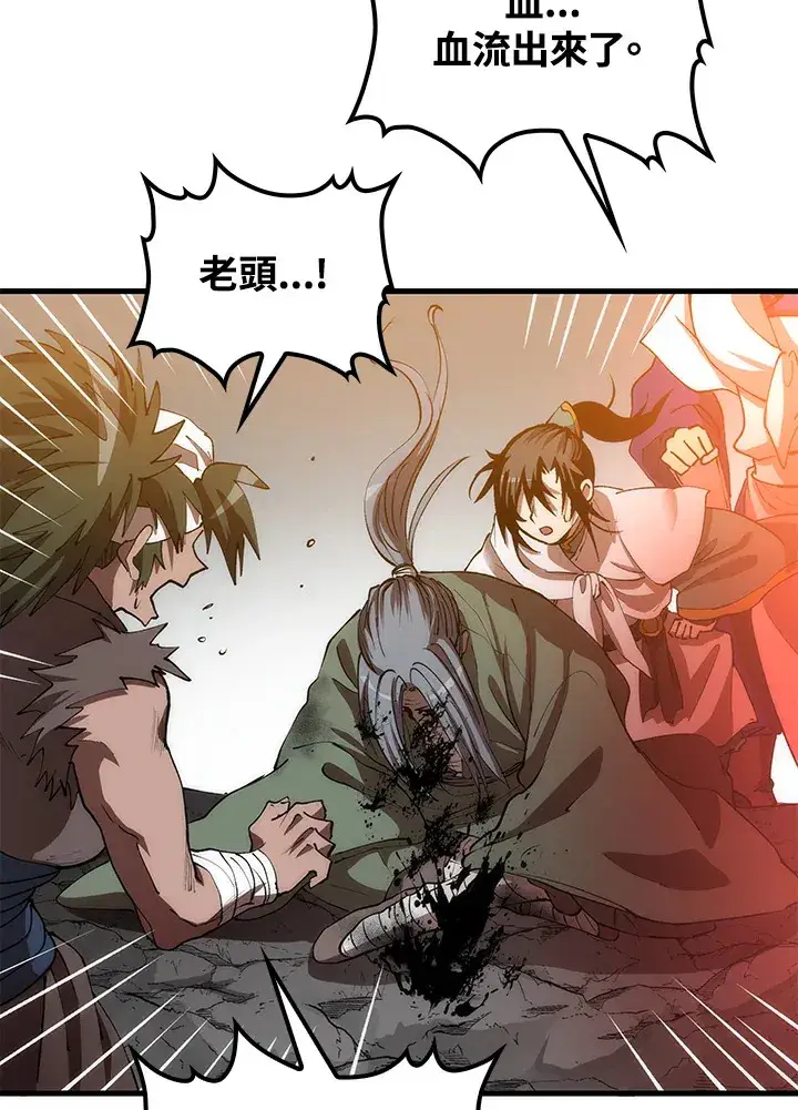 漫画《转世武林当大夫》第67话第77张图