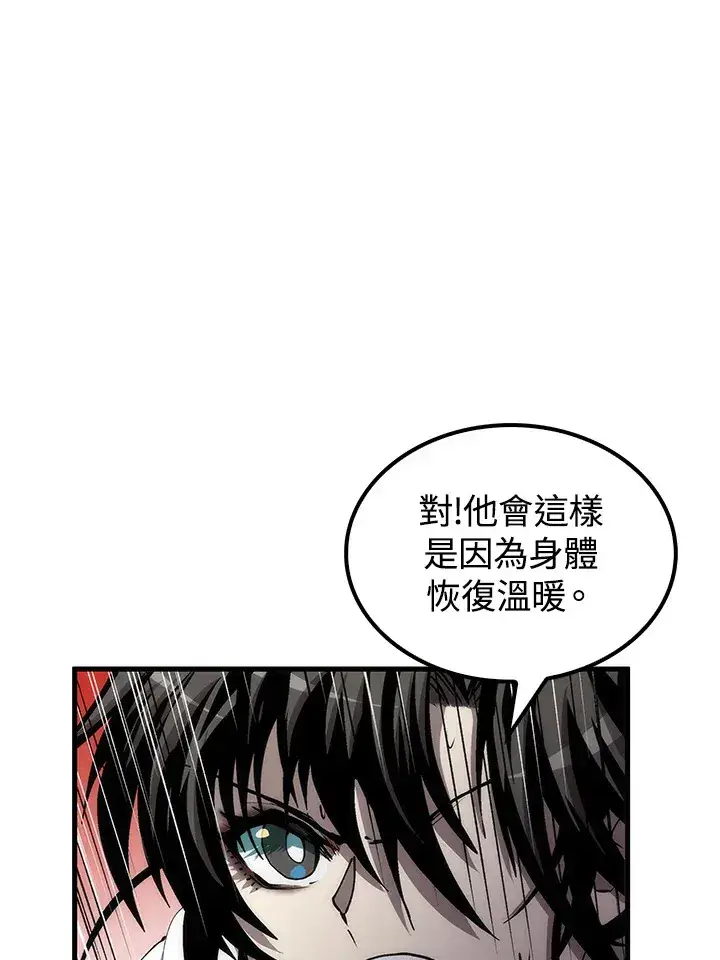 漫画《转世武林当大夫》第67话第79张图