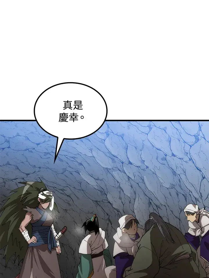 漫画《转世武林当大夫》第67话第84张图