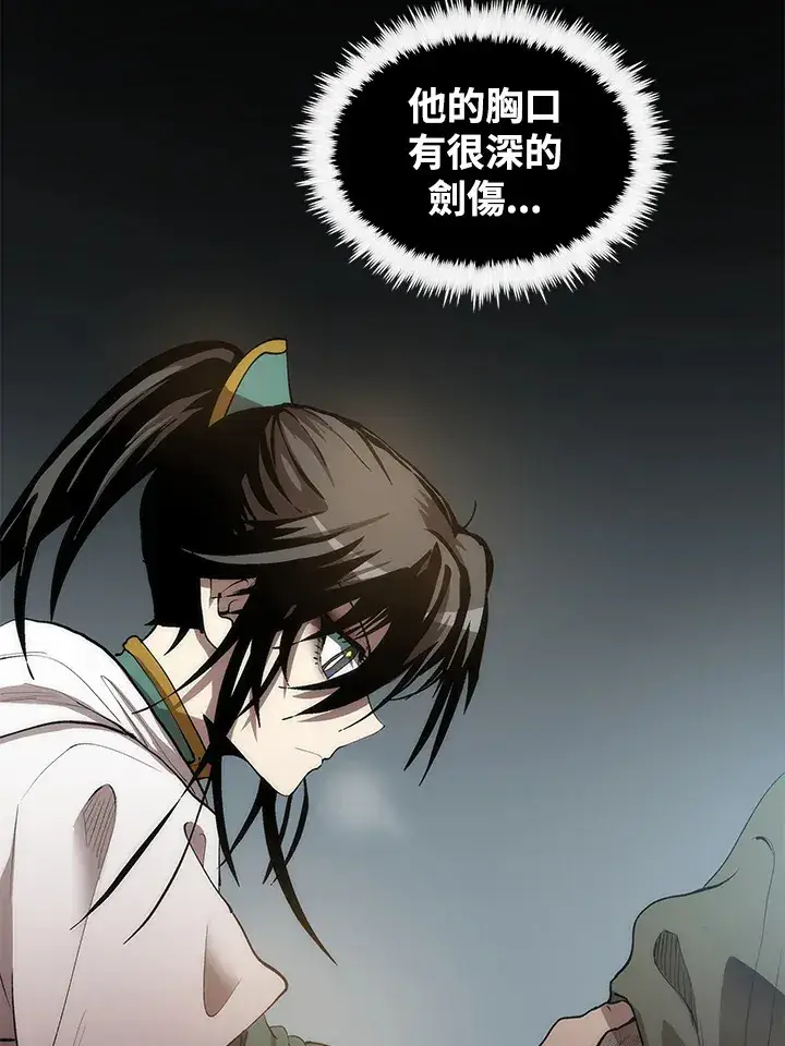 漫画《转世武林当大夫》第67话第9张图