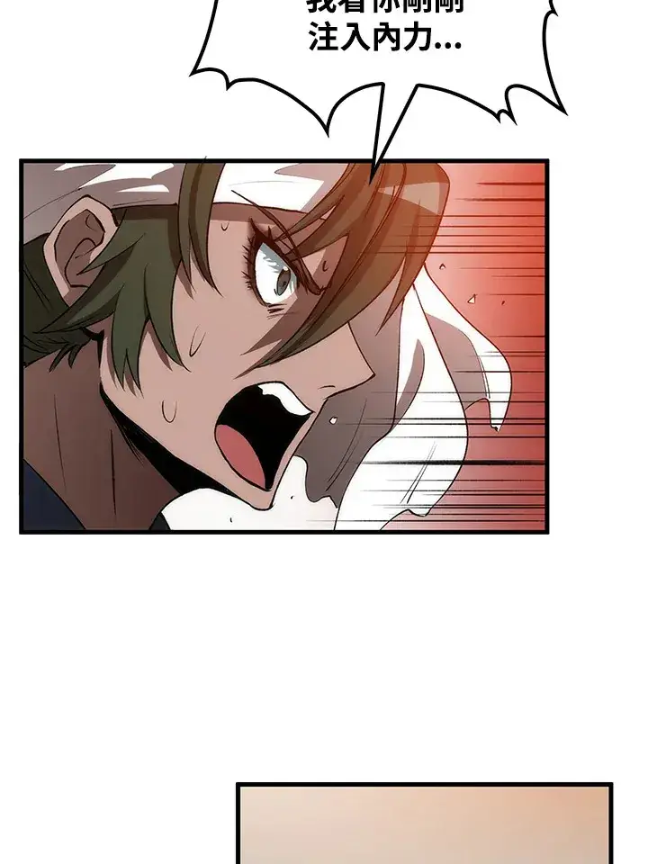 漫画《转世武林当大夫》第67话第90张图