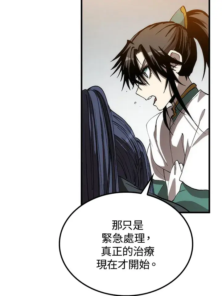 漫画《转世武林当大夫》第67话第91张图