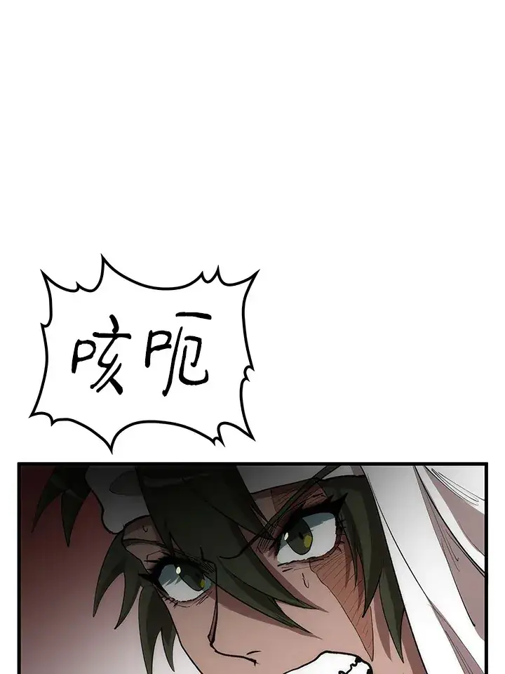 漫画《转世武林当大夫》第67话第98张图