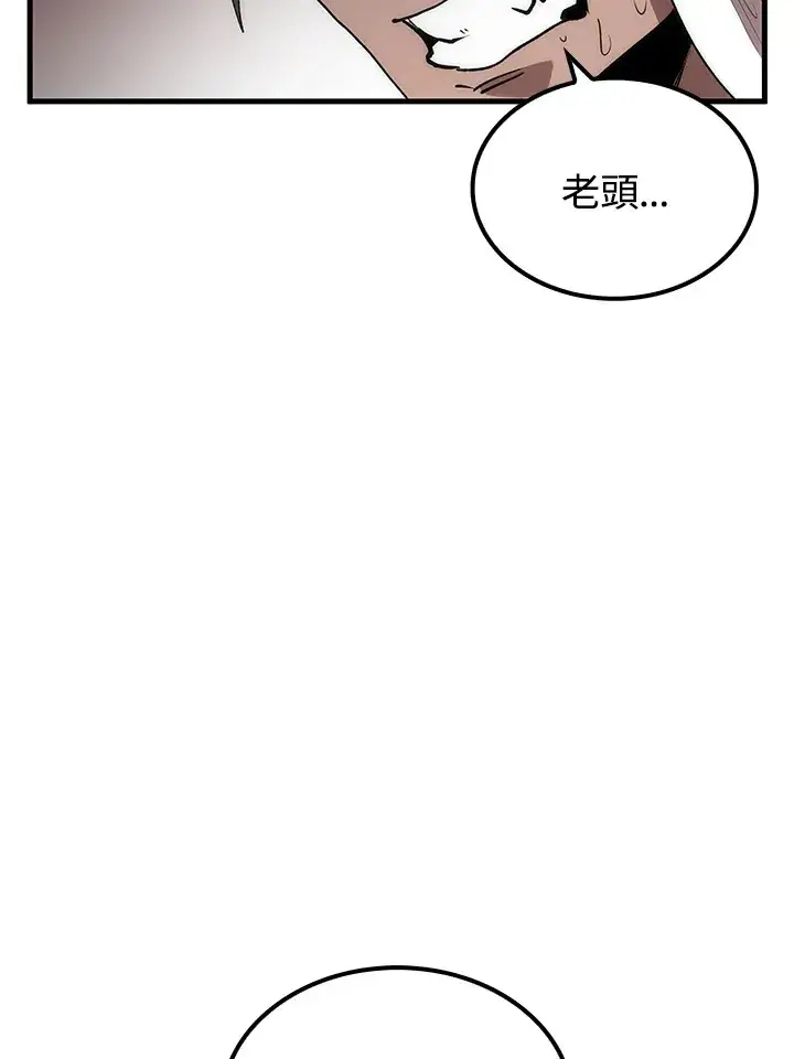 漫画《转世武林当大夫》第67话第99张图