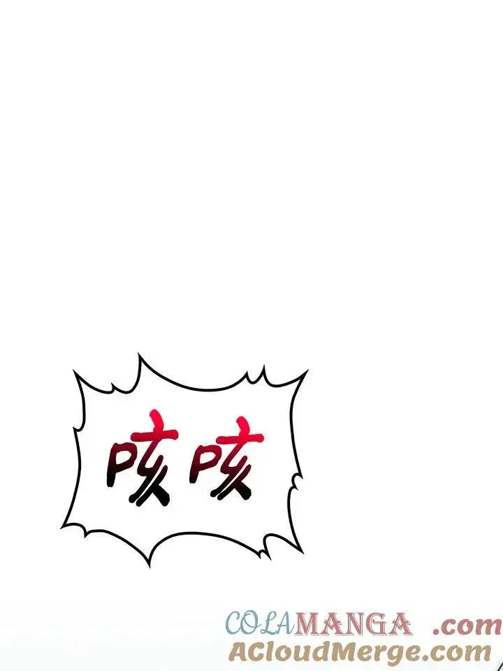 漫画《转世武林当大夫》第68话第105张图